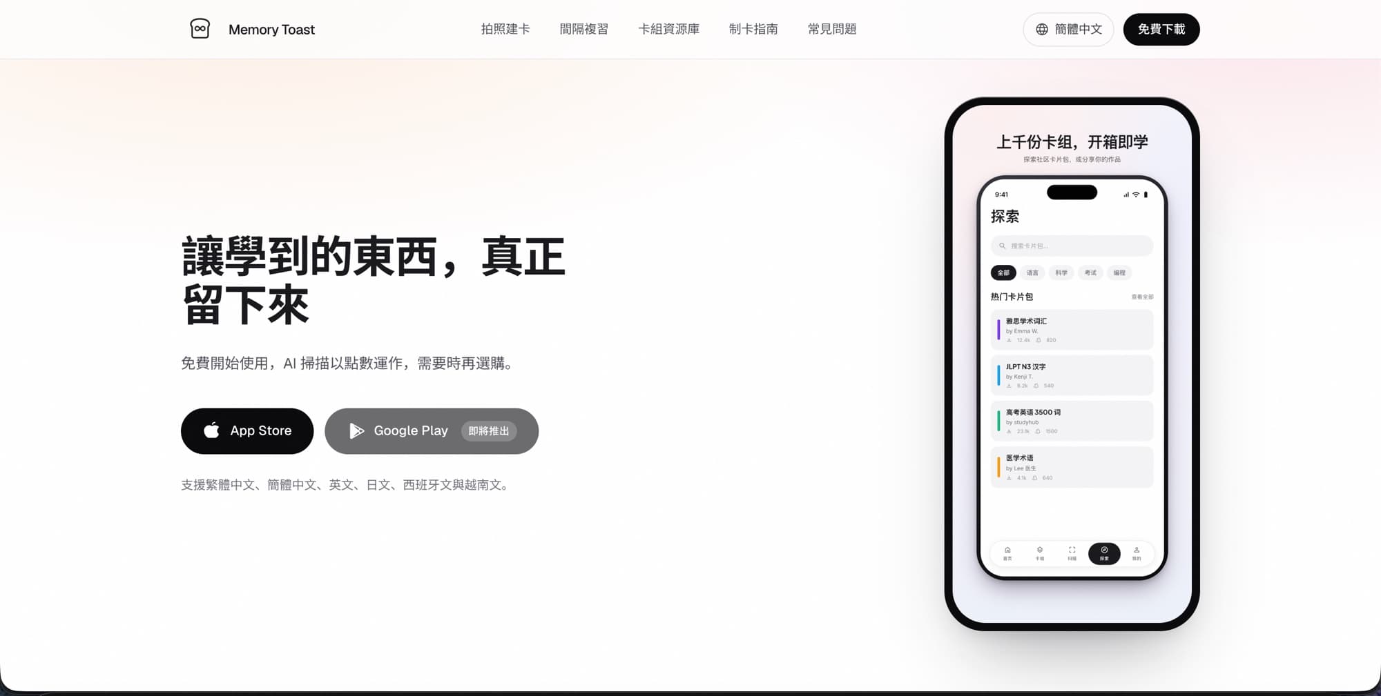 下載區塊與探索畫面，列出社群做好的卡包